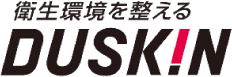 衛生環境を整える。ダスキン