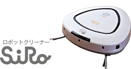 ダスキン SiRo RBCL2 取扱説明書・レビュー記事 - トリセツ