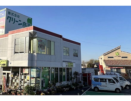 ダスキンクリーン商事 サービスマスターの店舗画像