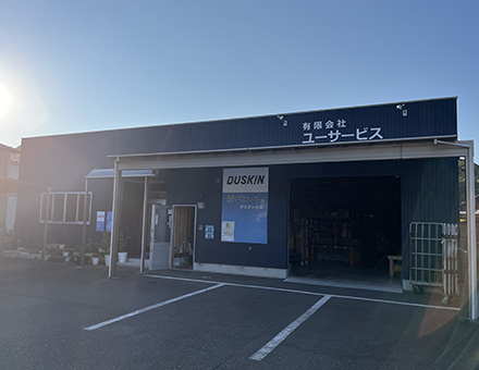 ダスキン小浜サービスマスターの店舗画像