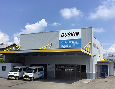 ダスキン清水支店の店舗画像