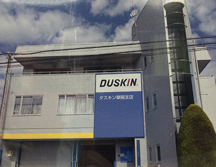 ダスキン華陽支店の店舗画像