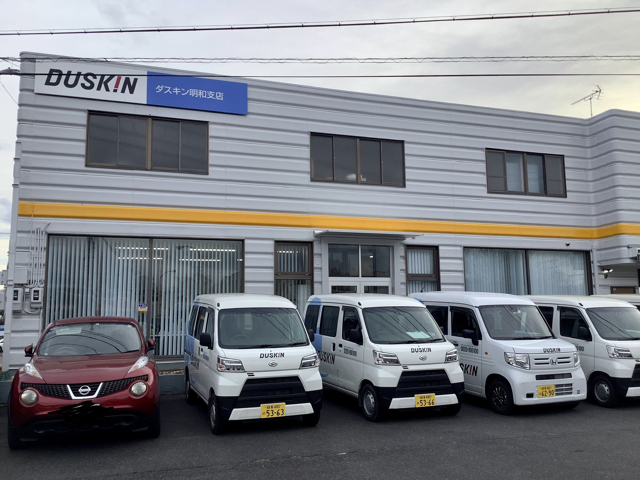 ダスキン 明和支店