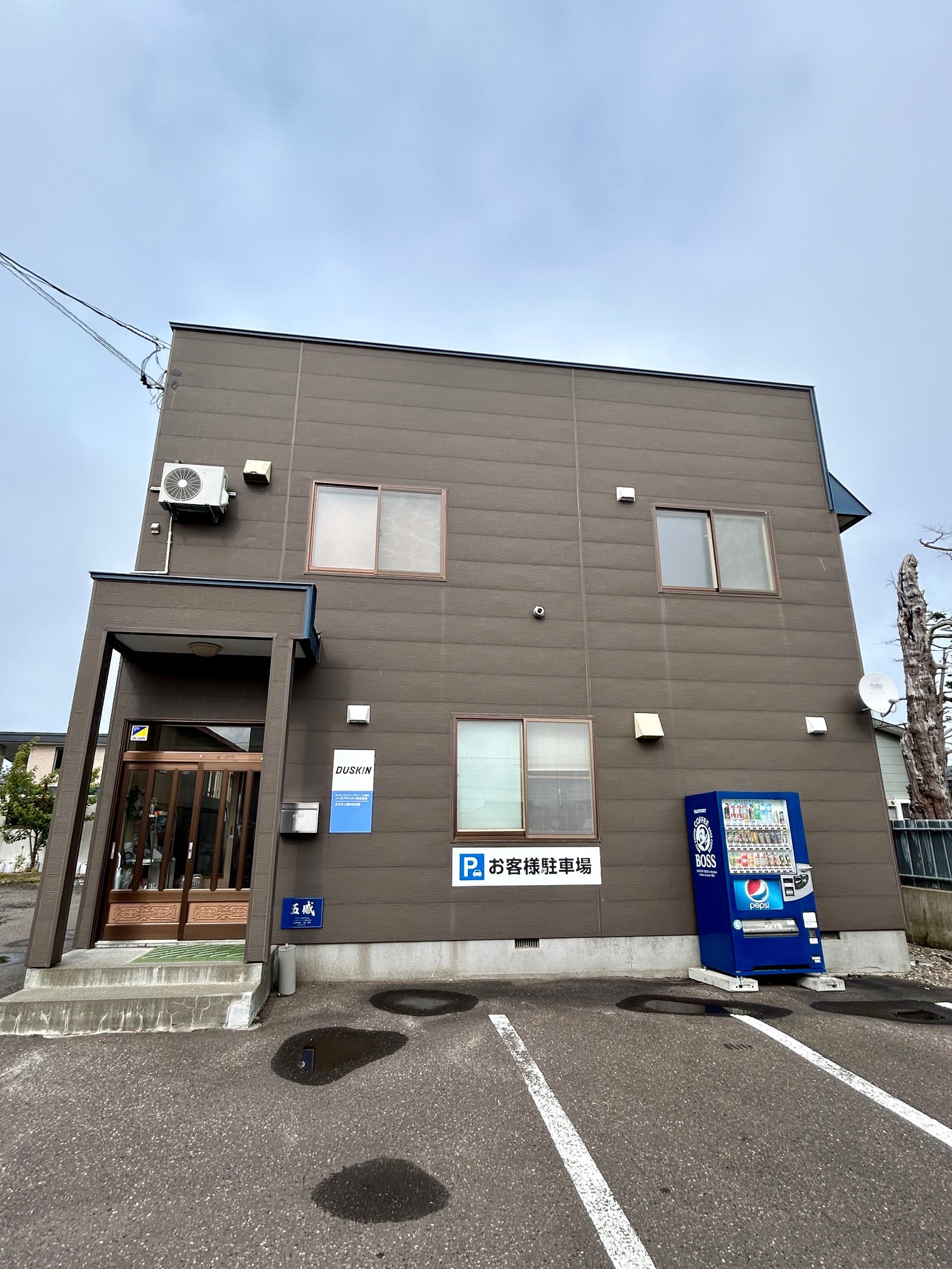 ダスキン　南が丘支店