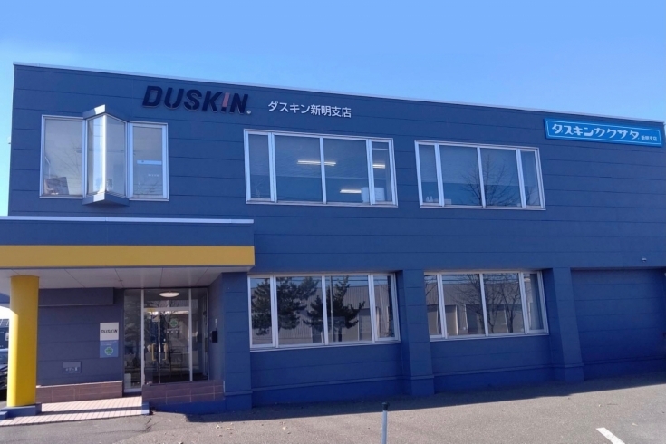 ダスキン　新明支店