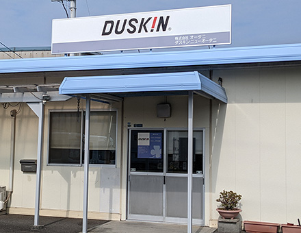 ダスキンニューオータニの店舗画像