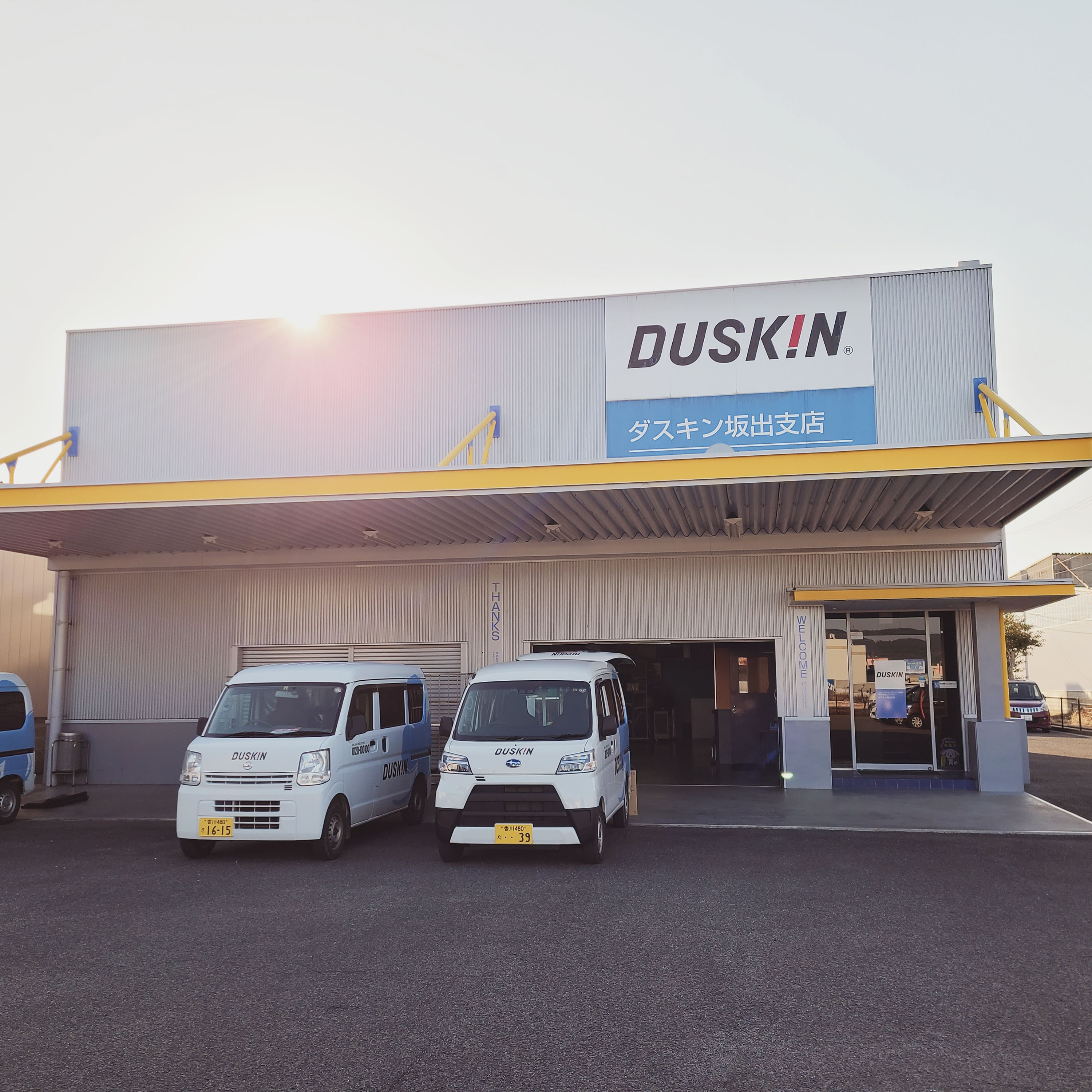 ダスキン 坂出支店