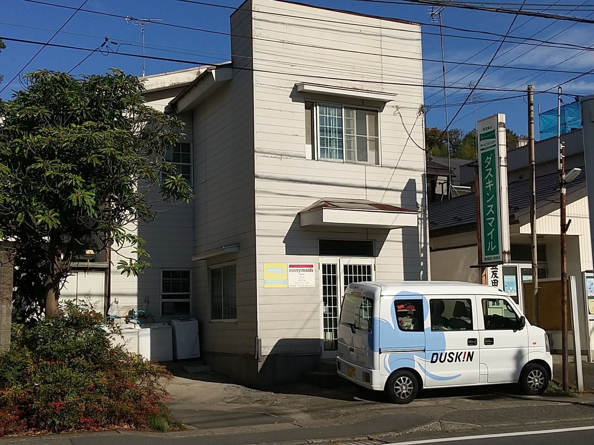 ダスキンサービスマスター　スマイル店