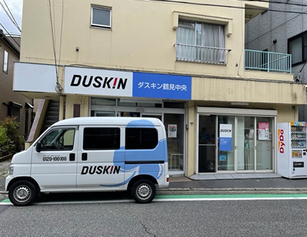 ダスキン鶴見中央の店舗画像