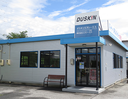 ダスキンエヌシーエスサービスマスターの店舗画像