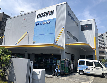 ダスキン垂水支店サービスマスターの店舗画像