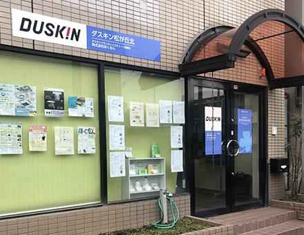 ダスキン松が丘北サービスマスターの店舗画像