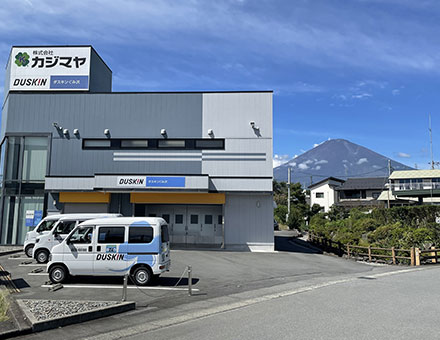 ダスキンぐみ沢の店舗画像