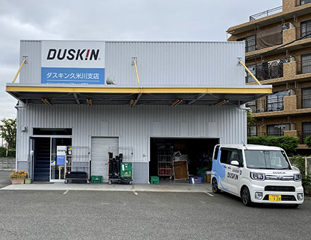 ダスキン久米川支店の店舗画像