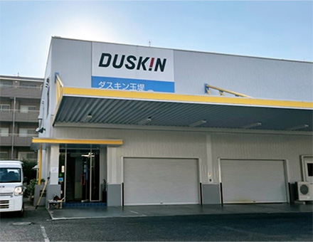 ダスキン玉堤サービスマスターの店舗画像