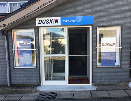 ダスキンカナウチ　サービスマスターの店舗画像