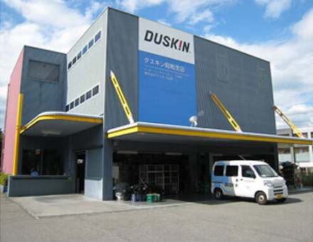 ダスキン昭和支店の店舗画像
