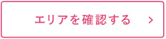 都道府県一覧