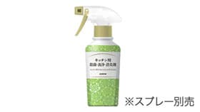 キッチン用除菌・洗浄・消臭剤
