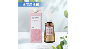 洗濯用洗剤　※ボトル別売