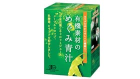 有機素材のめぐみ青汁
