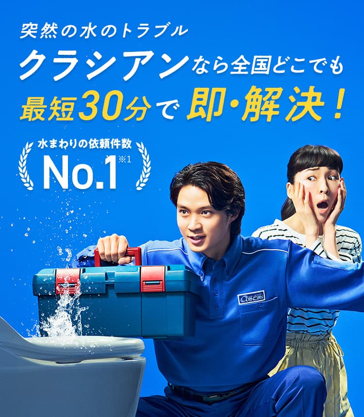 クラシアン メインビジュアル